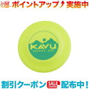 (KAVU)カブー ディスク Lime