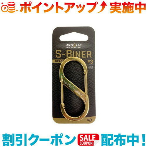 クーポン配布中☆(NITE IZE)ナイトアイズ NITEIZE S-Biner#3 ブラス クーポン配布中☆(NITE IZE)ナイトアイズ NITEIZE S-Biner#3 ブラス