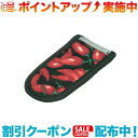クーポン配布中☆(LODGE)ロッジ ホットハンドルホルダーセット チリ 2HHC2 |アウトドア アウトドア用品 アウトドアー 用品 アウトドアグッズ キャン...
