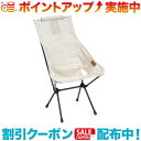 クーポン配布中☆(Helinox)ヘリノックス サンセットチェア Home (ペリカン)