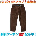 クーポン配布中☆(KAVU)カブー コーデュロイニューチリワックパンツ Dark Brown S|ロングパンツ ワイドパンツ アウトドアパンツ キャンプパンツ ...