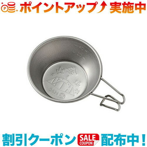 クーポン配布中☆(snow peak)スノーピーク チタンミニシェラカップ2024AUTUMNEDITION