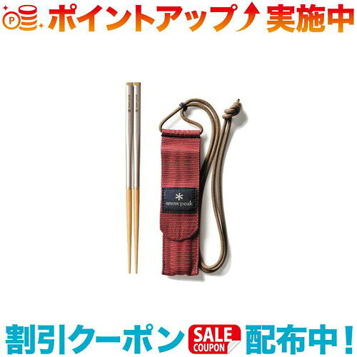 ＼10%クーポン配布中／(snow peak)スノーピーク 和武器 M /SCT-110のサムネイル