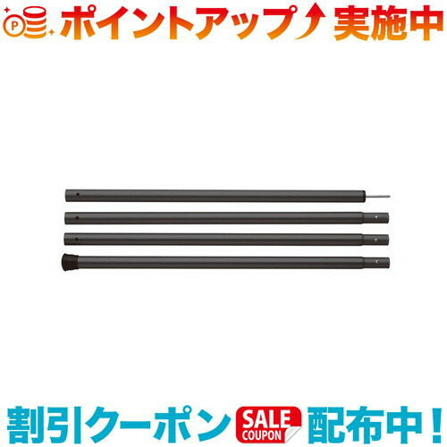 楽天市場】スノーピーク ウイングポールブラック 280cmの通販 楽天市場】スノーピーク ウイングポールブラック 280cmの通販