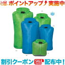 クーポン配布中☆(GRANITEGEAR)グラナイトギア eVentシルドライサック 13L (グリーン)