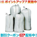 クーポン配布中☆(GRANITEGEAR)グラナイトギア ホワイトエアバック 7L (ホワイト)