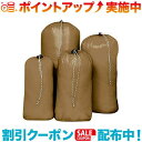 クーポン配布中☆(GRANITEGEAR)グラナイトギア タクティカルエアバック 2L (コヨーテ)