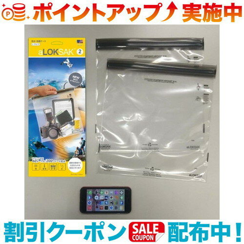 (LOKSAK)ロックサック 防水マルチケース L(2枚入)