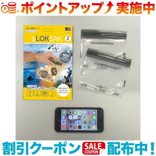 (LOKSAK)ロックサック 防水マルチケース XXS(2枚入)