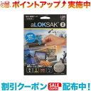 クーポン配布中☆(LOKSAK)ロックサック aLOKSAK S(2枚入)