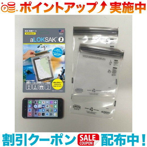 (LOKSAK)ロックサック 防水マルチケース ミニタブレット向け(2枚入)