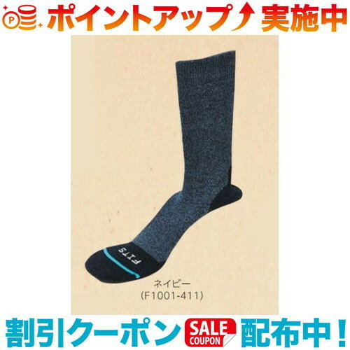 クーポン配布中☆(FITS)フィッツ ミディアム ハイカークルー ネイビー L