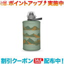クーポン配布中☆(Hydrapak)ハイドラパック ストウ マウンテン (スートログリーン) 350ml|詳細画像