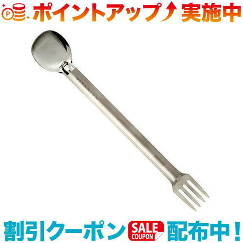 クーポン配布中☆(VARGO)バーゴ チタニウム ロングハンドル フォークンスプーン