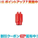 クーポン配布中☆(LEKI)レキ レキジョイントプラグ18