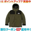 (THE NORTH FACE)ノースフェイス マウンテンダウンジャケット(ニュートープ) ユニセックス northface アウター 上着 冬 冬服 メンズ レディース アウトドア 暖かい 防寒着 ダウン ダウンジャケット キャンプ ジャケット 防寒 キャンプウェア