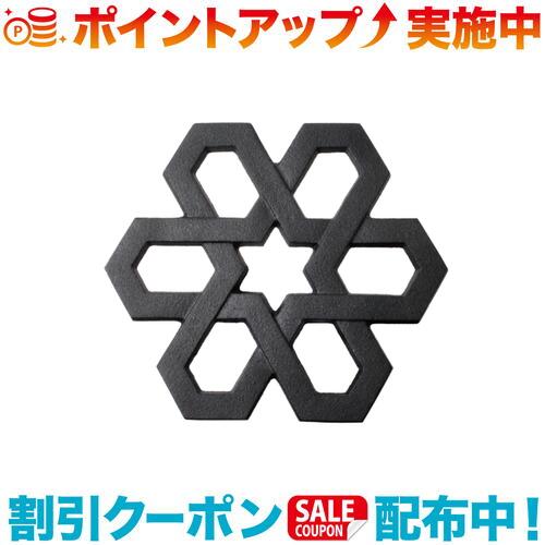 瓶敷 雪格子北の国、岩手らしい雪の結晶をデザインした瓶敷。鉄瓶や鉄急須をのせる瓶敷としてはもちろん、棚のディスプレイや壁掛けとしても愉しんでください。かわいらしい”雪の結晶”デザインやOIGEN鉄器ならではのマットな質感が魅力的です。型番:D-234サイズ:W158xD138xH20mm重量:390g容量:—材質:鋳鉄※鋳造の性質上、サイズ・重量に多少の個体差があります。※電子レンジでのご使用はできません。出品商品の在庫について当店ならびに仕入先に在庫のある商品を出品しています。当店に在庫が無かった場合、メーカーお取寄せ後の発送になる場合がございます。多店舗販売、入荷数が少ない商品、ご注文をいただいた後に仕入先に手配する商品もございますのでご注文をいただいても、納期遅延や在庫を切らしている場合がございます。その際はメールにてご連絡させていただきます。品切れの際はご容赦下さいませ。
