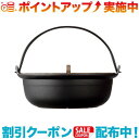 クーポン配布中☆(OIGEN)及源鋳造 お国自慢鍋 ツル付 28cm