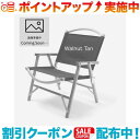 クーポン配布中☆(Kermit Chair)カーミットチェア Kermit Chair Gloss (Walnut Tan)