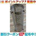 (Gstove)ジーストーブ 専用メッシュテントプロテクター36.5cm