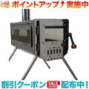 クーポン配布中☆(Work Tuff Gear)ワークタフギア ワークタフストーブ 500 両面ガラス窓モデル