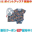 クーポン配布中☆(CHUMS)チャムス ベビーパターンドギフトセット (Animals)