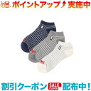 クーポン配布中☆(CHUMS)チャムス 3P Booby Border Ankle Socks M
