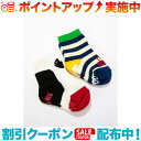 クーポン配布中☆(CHUMS)チャムス ベイビー ソックス Set Boys Set