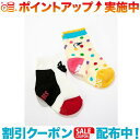 クーポン配布中☆(CHUMS)チャムス ベビーソックスセット Girls Set