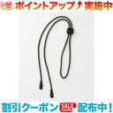 クーポン配布中☆(CHUMS)チャムス Slip Fit 3mm Rope (Olive)