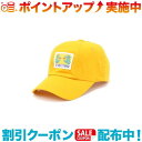 (CHUMS)チャムス SAYORI WADA Bush Pilot Cap (Mustard)