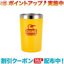 (CHUMS)チャムス Camper Stainless Tumbler (Yellow)