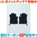 (MURACO)R DOUBLE KNIT GLOVES BLACK