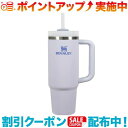 クーポン配布中☆(STANLEY)スタンレー H2.0 真空クエンチャー 0.88L (デュードロップ)