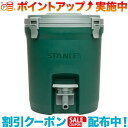 (STANLEY)スタンレー ウォータージャグ 7.5L