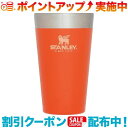 クーポン配布中☆(STANLEY)スタンレー スタッキング真空パイント 0.47L (パーシモンオレンジ)