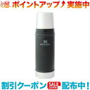 サイズ：高さ261×本体径82mm重量：460g容量：0.47L材質：内びん/ステンレス鋼、胴部/ステンレス鋼、肩部/ステンレス鋼、コップ/ステンレス鋼・ポリプロピレン、中栓/ポリプロピレン、パッキン/シリコーン保温力目安：80度以上/6時間保冷力目安：5度以下/6時間食洗機使用可保温・保冷力だけでなく、耐久性も魅力のスタンレーを代表する真空断熱ステンレスボトルです。●保温力目安:78度以上/6時間、 保冷力目安:7度以下/6時間 ※保温・保冷効力は使用環境によって異なります。使用上のご注意●最初お使いになる際は、よく洗ってからご使用下さい。※飲み物の長期保管はお止め下さい。●電子レンジ、オーブンは使用しないで下さい。※火のそばに置かないで下さい。●本体は、食器洗浄機を使用しないで下さい。●ドライアイス、又は炭酸飲料は入れないで下さい。●栓・フタは確実に閉めてご使用下さい。●栓・フタは熱湯をかけたり、煮沸しないで下さい。※変形し、破損の原因となります。●飲み物を入れすぎないで下さい。入れすぎると、フタを閉めたときに中身が溢れ出る可能性があります。●小さなお子様の手の届かないところに置いて下さい。出品商品の在庫について当店ならびに仕入先に在庫のある商品を出品しています。当店に在庫が無かった場合、メーカーお取寄せ後の発送になる場合がございます。多店舗販売、入荷数が少ない商品、ご注文をいただいた後に仕入先に手配する商品もございますのでご注文をいただいても、納期遅延や在庫を切らしている場合がございます。その際はメールにてご連絡させていただきます。品切れの際はご容赦下さいませ。