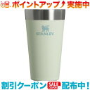 クーポン配布中☆(STANLEY)スタンレー スタッキング真空パイント0.47L (ミスト) | タンブラー コップ カップ 保冷 保温 保冷保温 ブランド 保...