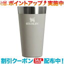 クーポン配布中☆(STANLEY)スタンレー スタッキング真空パイント0.47L (アッシュ) | タンブラー コップ カップ 保冷 保温 保冷保温 ブランド ...