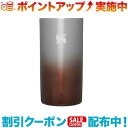 (STANLEY)スタンレー ハイボールグラス 350ml (バーボンヘイズ)