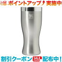 クーポン配布中☆(STANLEY)スタンレー ゴールデンアワー ピルスナーグラス 443ml (シルバー)
