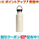 クーポン配布中☆(Hydro Flask)ハイドロフラスク HYDRATION 18oz STANDARD MOUTH (Oat)