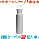 クーポン配布中☆(Hydro Flask)ハイドロフラスク HYDRATION 21oz STANDARD MOUTH (Birch)
