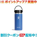 Hydro Flask ハイドロフラスク HYDRATION 16oz WIDE MOUTH Cascade 