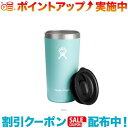 クーポン配布中☆(Hydro Flask)ハイドロフラスク DRINKWARE 12oz ALL AROUND TUMBLER (Dew) | タンブラー コッ...