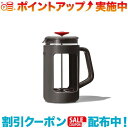 スーパーSALEクーポン☆(OXO)オクソー CAMPGROUNDS FRENCH PRESS