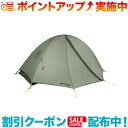 クーポン配布中☆(NEMO)ニーモ Atom OSMO 1P (Marsh/Boreal)(4)