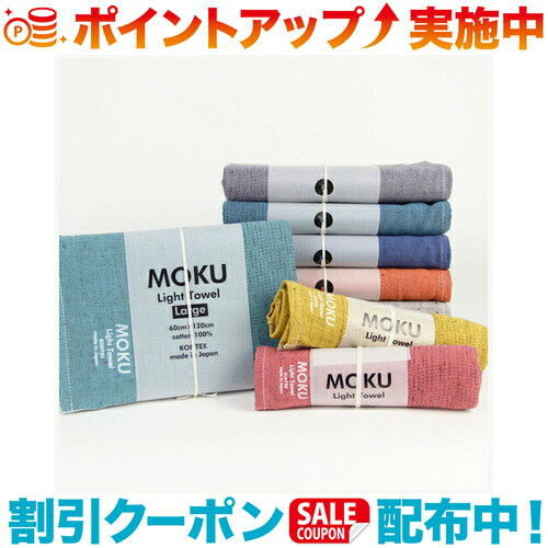 クーポン配布中☆(kontex)コンテックス MOKU M #800 フェイスタオル (ベビーP)