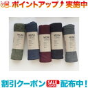 クーポン配布中☆(kontex)コンテックス フェイスタオル MOKU TECH (グレー)