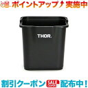 (THOR)ソー クアッドレイト バケツ 4.7L ブラック